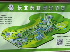 -横道河子东北虎林园