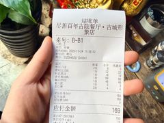-尽善百年古院餐厅(王家老宅店)
