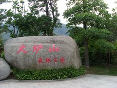 -火炉山森林公园