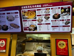 -老新隆牛肉锅贴(新街口店)
