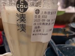 -湊湊火锅·茶憩(打浦桥日月光店)