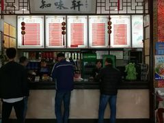 -知味轩(钢城花园店)