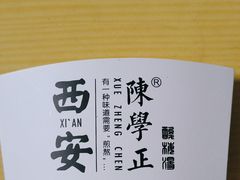 -陈学正酸梅汤(大学习巷店)