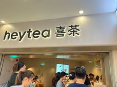 -喜茶(广州佳兆业广场店)