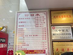 -张明富面皮店(东大街店)