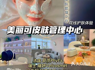 济南探店｜一人一诊一方案｜美丽可皮肤管理中心