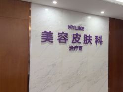 点击看大图 -厦门美莱整形美容医院