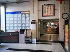 -北京中医药大学附属护国寺中医医院(住院院区)