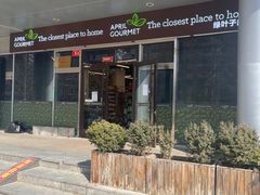 -绿叶子超市(公园大道店)