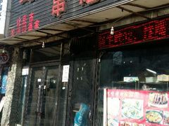 android_upload_pic-蚝情烤翅(七星园店)