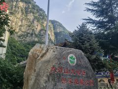 -红豆峡