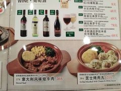 -萨莉亚意式餐厅(天河城购物中心店)