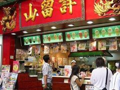 -许留山(梳士巴利道店)