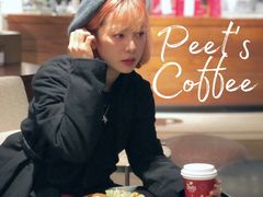 -Peet's 皮爷咖啡(东湖路手作店)