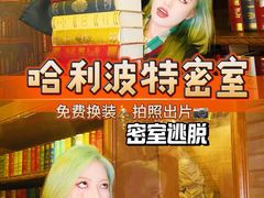 -逃脱反斗城沉浸剧情密室(北京路店)