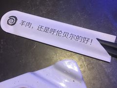 -很久以前羊肉串(打浦路店)