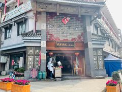 -白家高记肥肠粉(总店)