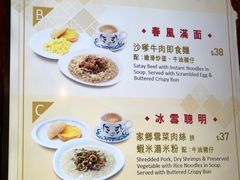 菜单-翠华餐厅(铜锣湾糖街店)
