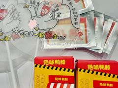 -绝味鸭脖(乌石浦地铁站店)