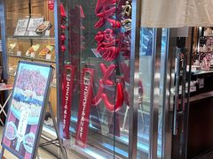 -矢场猪(名古屋站三井楼北馆店)