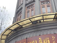 -长人馄饨铺(解放街店)