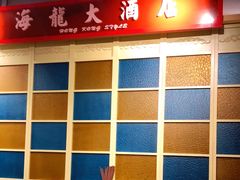 -十六蒲(桂林路店)