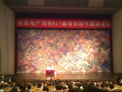 -辽宁大剧院