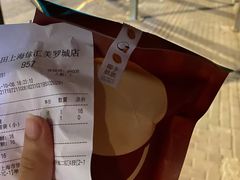 椰子脆脆-泽田本家·铜锣烧(美罗城店)