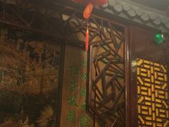 iphone_upload_pic-老浒记烤鸭-北京菜(琉璃厂店)