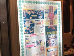 -添好运点心专门店(中环IFC店)