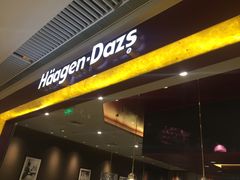 -哈根达斯(皇城恒隆广场店)