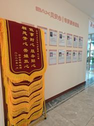 -贝安心月子中心(昌平店)