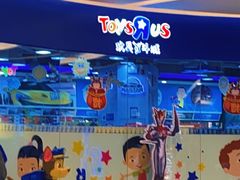 -TOYSRUS玩具反斗城(同德广场店)