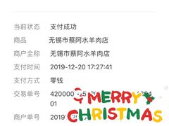 -蔡阿水羊肉店