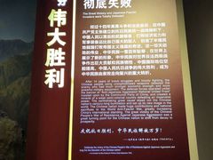 -中国人民抗日战争纪念馆