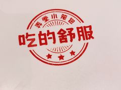 -弄堂小笼包(天津南开大悦城店)