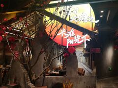 -塘屋烧烤·云南火塘烧烤品牌(春城慧谷旗舰店)