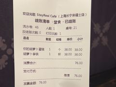 -StayReal Cafe(长宁来福士广场东八区店)