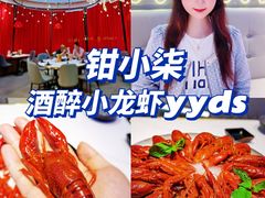 -钳小柒·小龙虾蓝龙王烧烤夜宵(长寿路店)