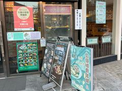 -玖鲜小笼(中山广场店)
