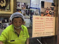 -清真·二嫂子煎饼果子(鼓楼旗舰形象店)