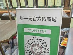 -张一元(总店)