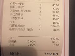 账单-鲜入围煮花胶鸡海鲜火锅