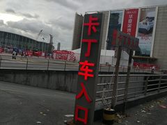 -速马赫卡丁车(琶洲店)