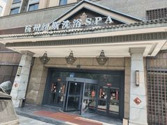 -纽斯洗浴SPA(三墩店)