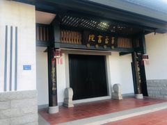 -筼筜书院