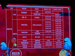 -蓝精灵乐园·世茂精灵之城主题乐园