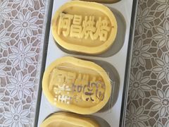 绿豆糕-阿昌烘焙