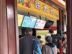 门面-陈大帅黄桥烧饼(桃园路店)