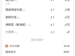 -很久以前羊肉串(簋街店)